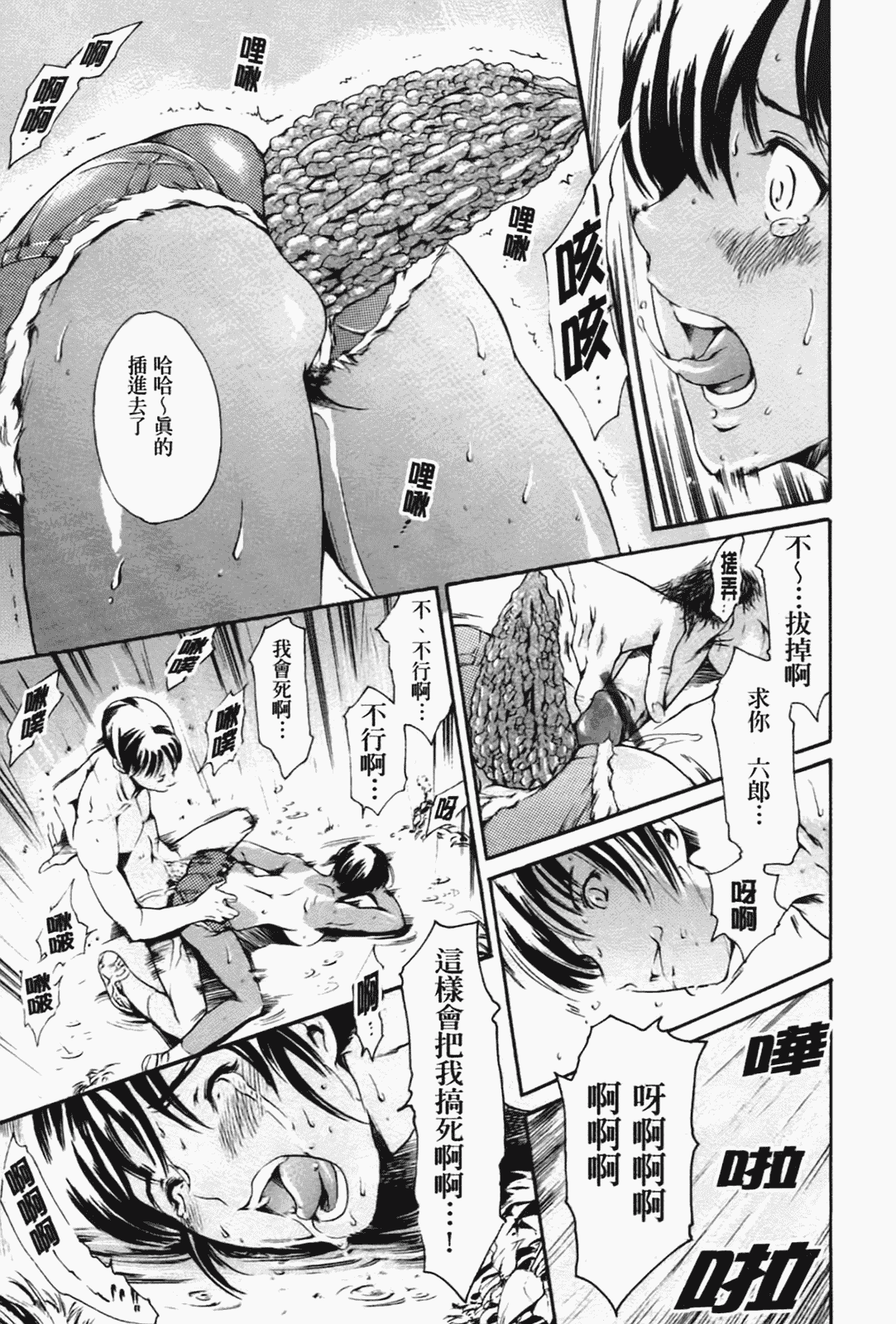 [まぐろ帝國] あいらんど淫悦の章_第4集