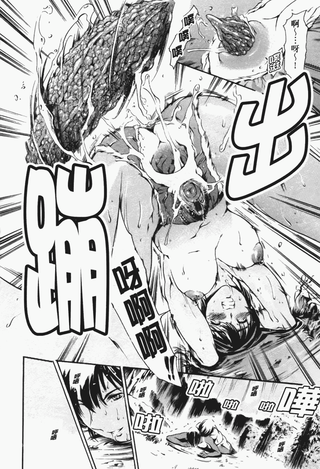 [まぐろ帝國] あいらんど淫悦の章_第4集