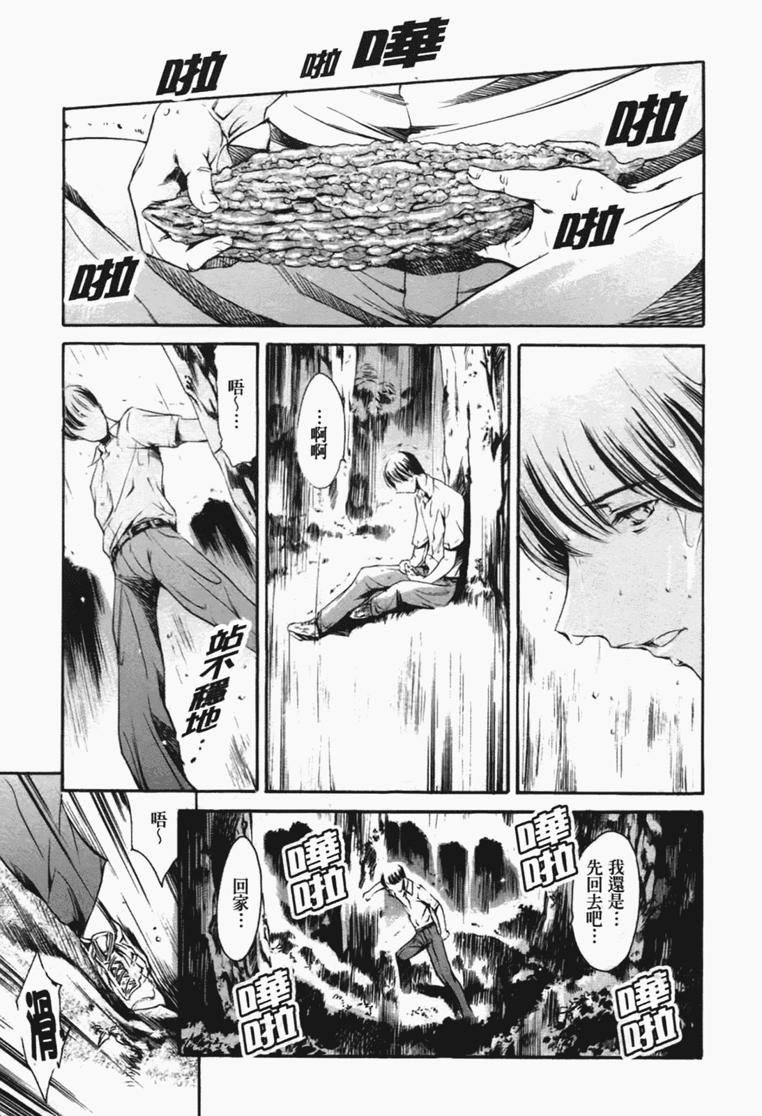 [まぐろ帝國] あいらんど淫悦の章_第4集
