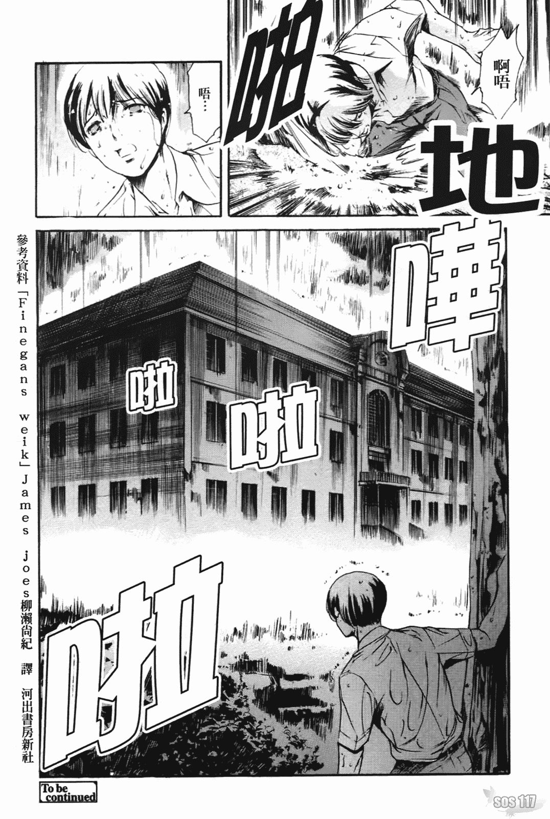 [まぐろ帝國] あいらんど淫悦の章_第4集