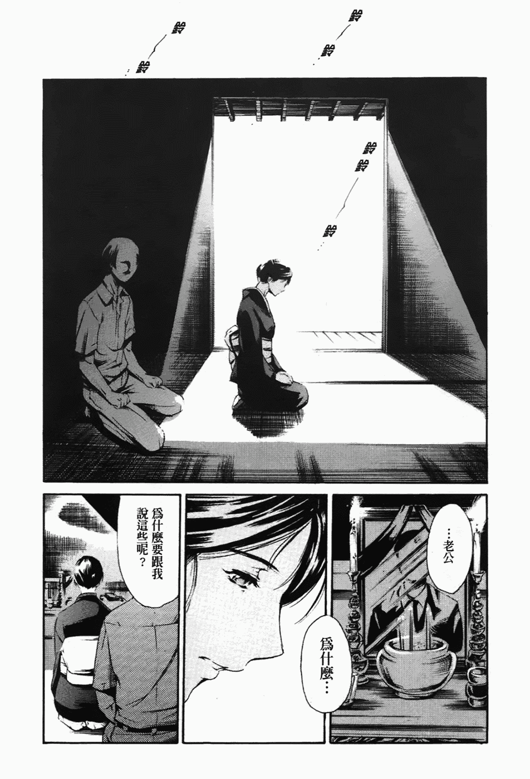 [まぐろ帝國] あいらんど淫悦の章_第4集