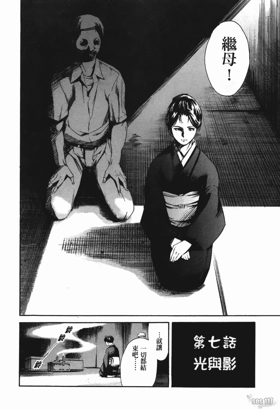 [まぐろ帝國] あいらんど淫悦の章_第4集