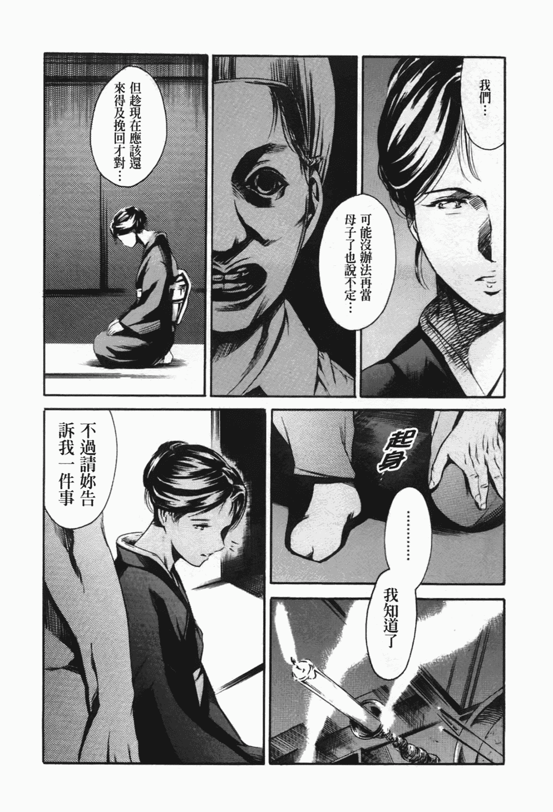 [まぐろ帝國] あいらんど淫悦の章_第4集