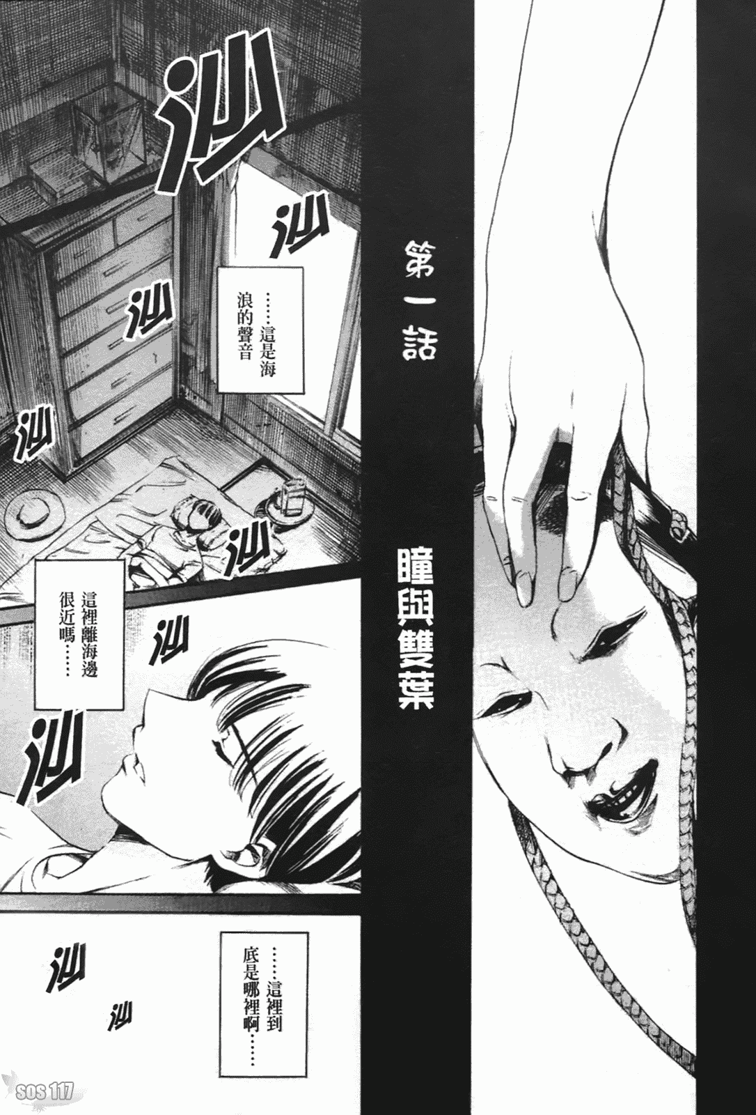 [まぐろ帝國] あいらんど淫悦の章_第1集