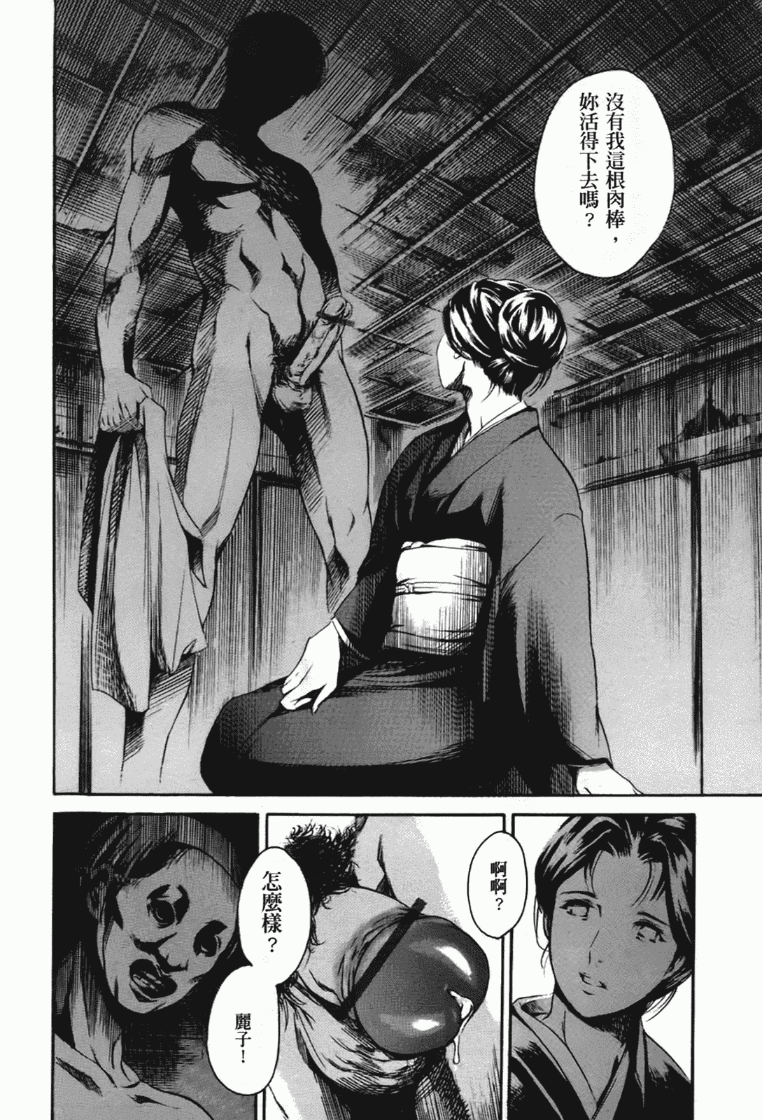 [まぐろ帝國] あいらんど淫悦の章_第4集