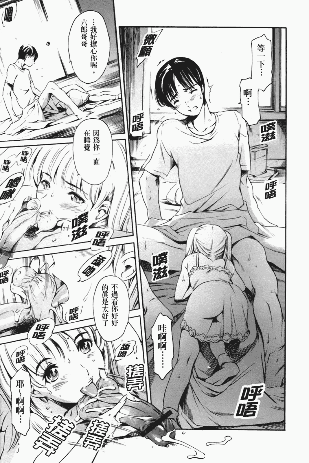 [まぐろ帝國] あいらんど淫悦の章_第1集