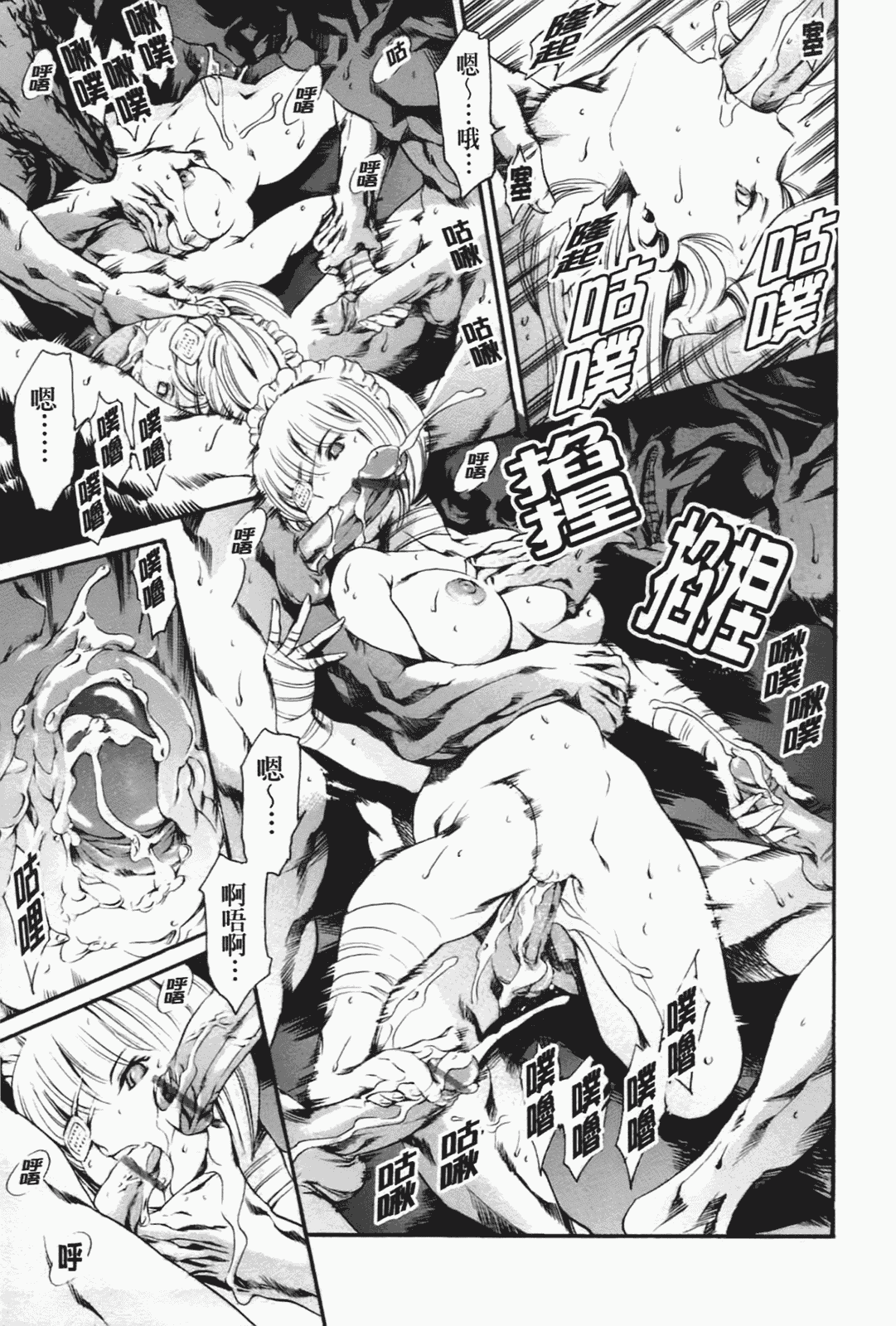 [まぐろ帝國] あいらんど淫悦の章_第9集