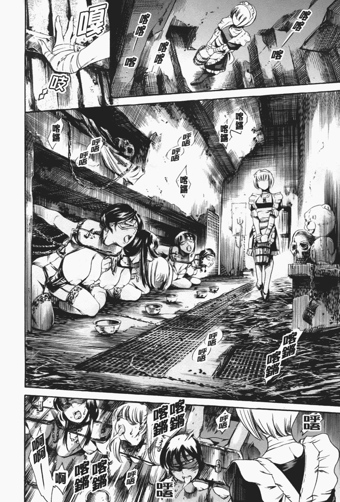 [まぐろ帝國] あいらんど淫悦の章_第9集