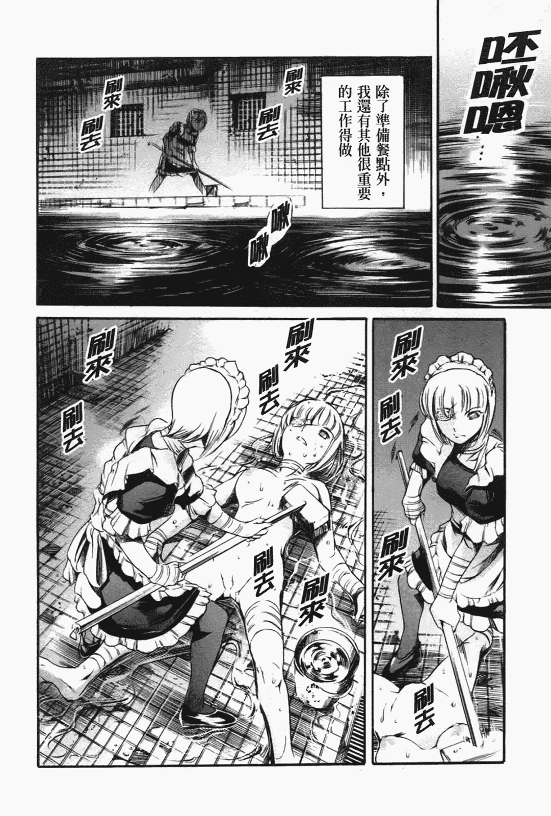 [まぐろ帝國] あいらんど淫悦の章_第9集