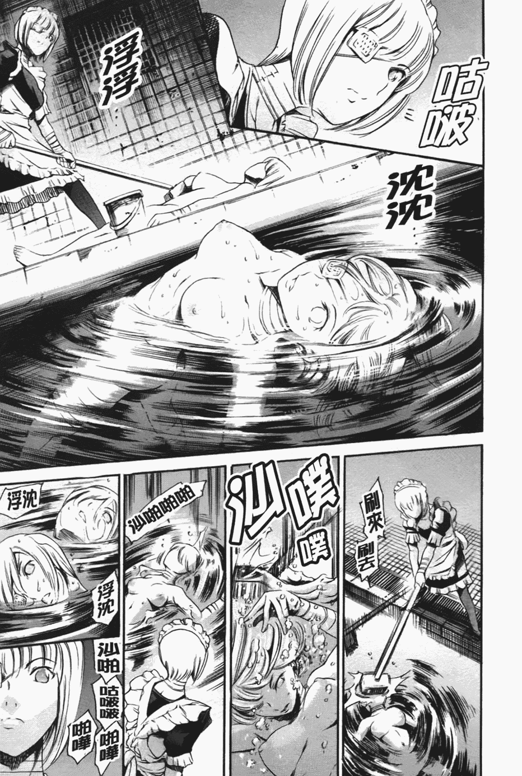 [まぐろ帝國] あいらんど淫悦の章_第9集