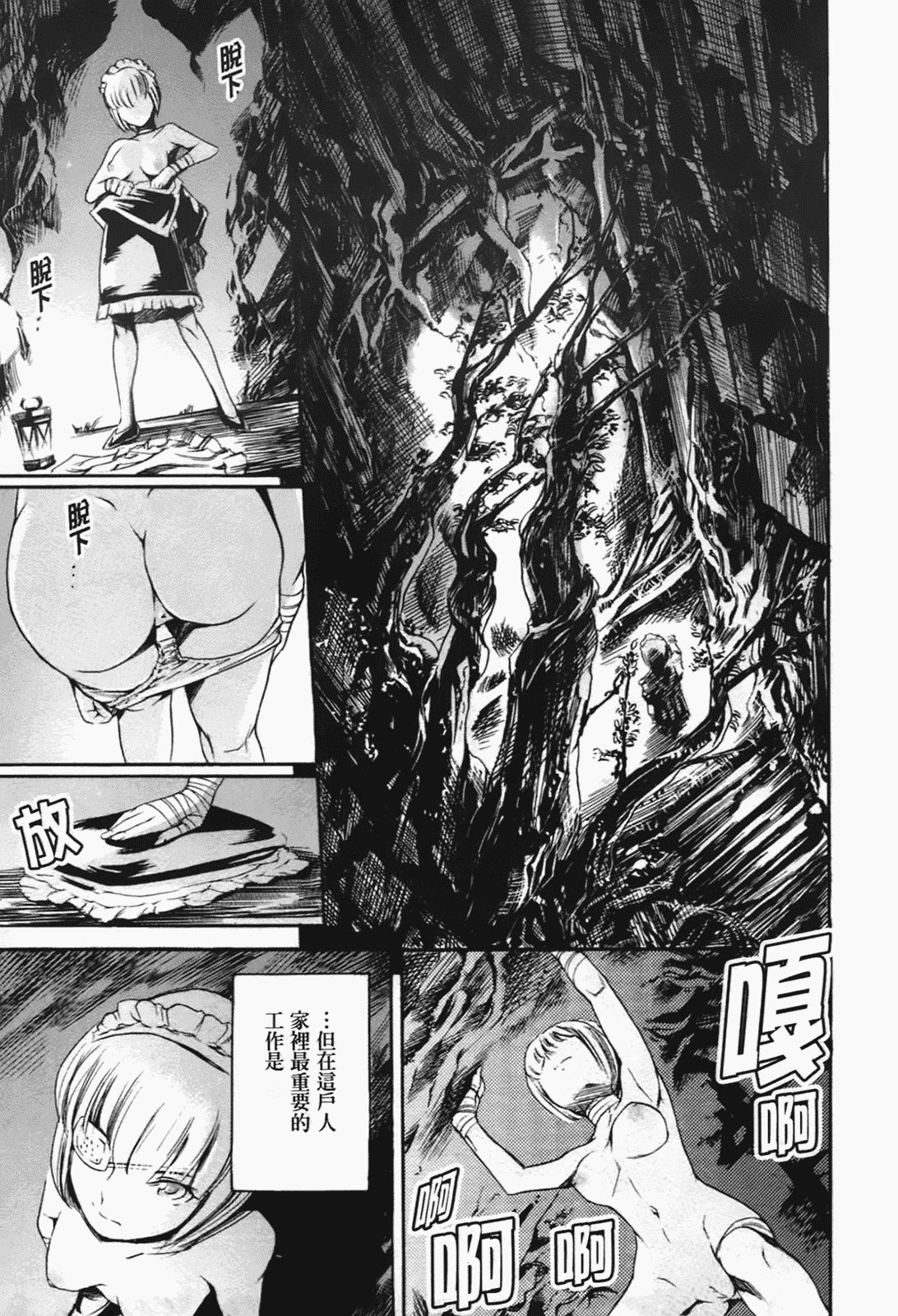 [まぐろ帝國] あいらんど淫悦の章_第9集
