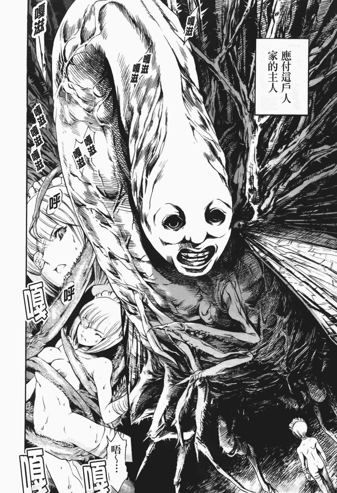 [まぐろ帝國] あいらんど淫悦の章_第9集