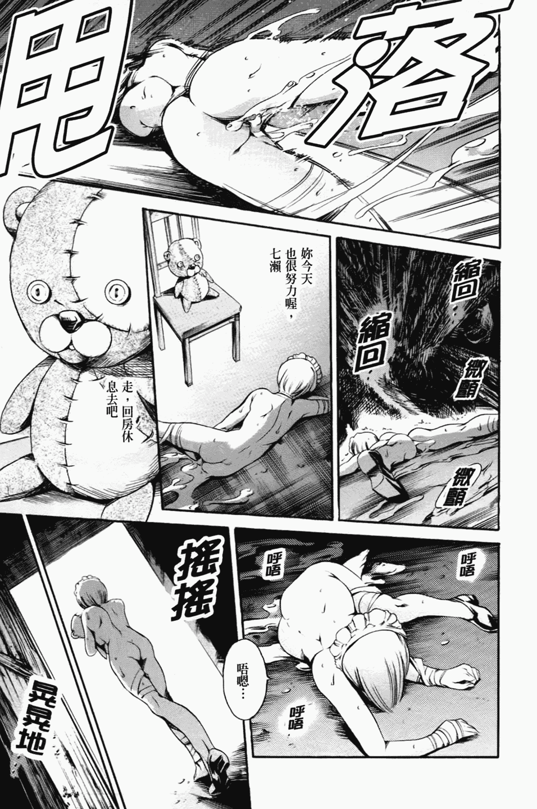 [まぐろ帝國] あいらんど淫悦の章_第9集