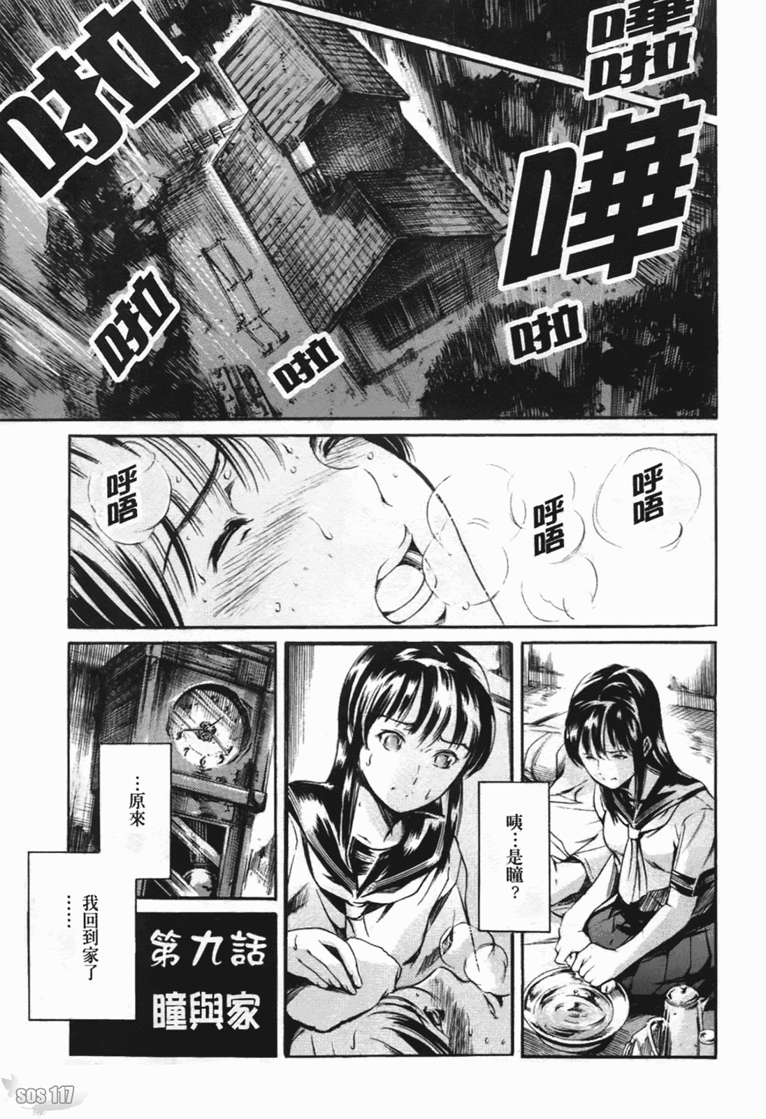 [まぐろ帝國] あいらんど淫悦の章_第9集