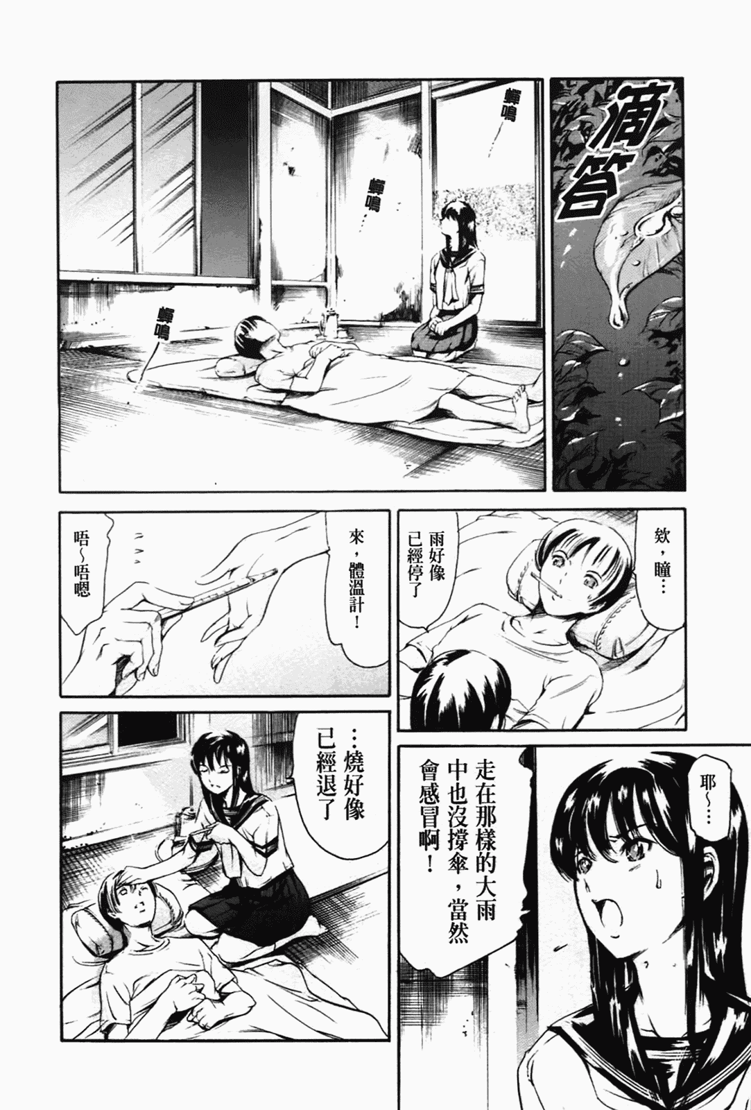 [まぐろ帝國] あいらんど淫悦の章_第9集