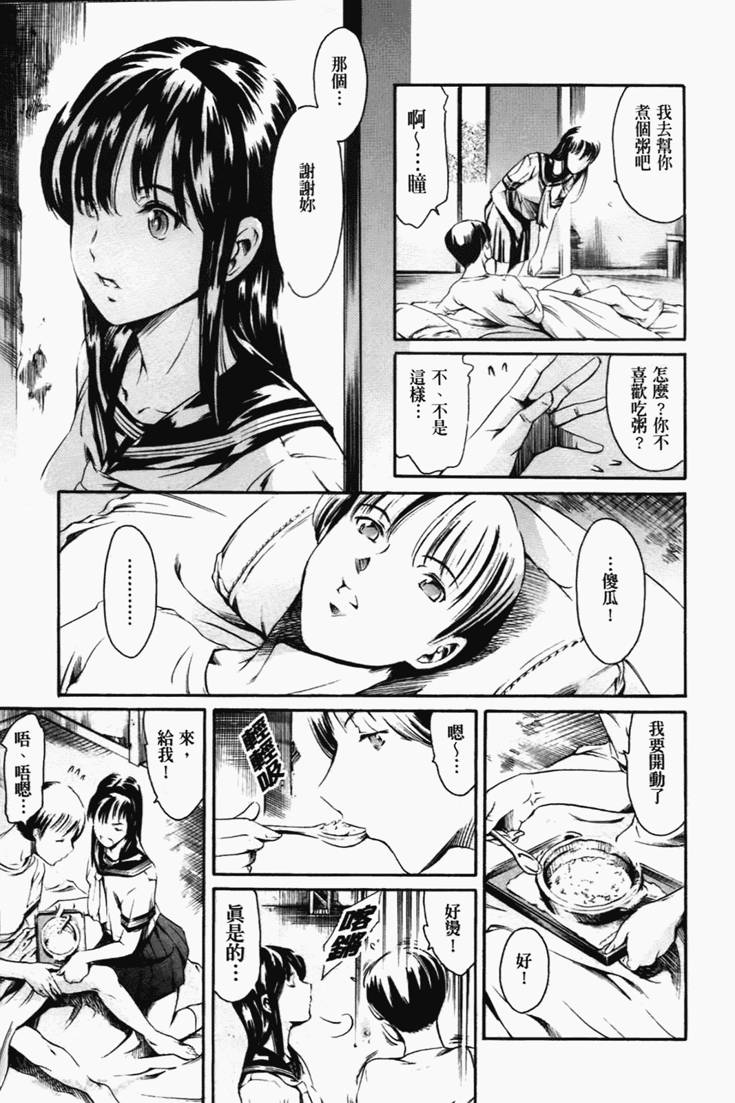 [まぐろ帝國] あいらんど淫悦の章_第9集