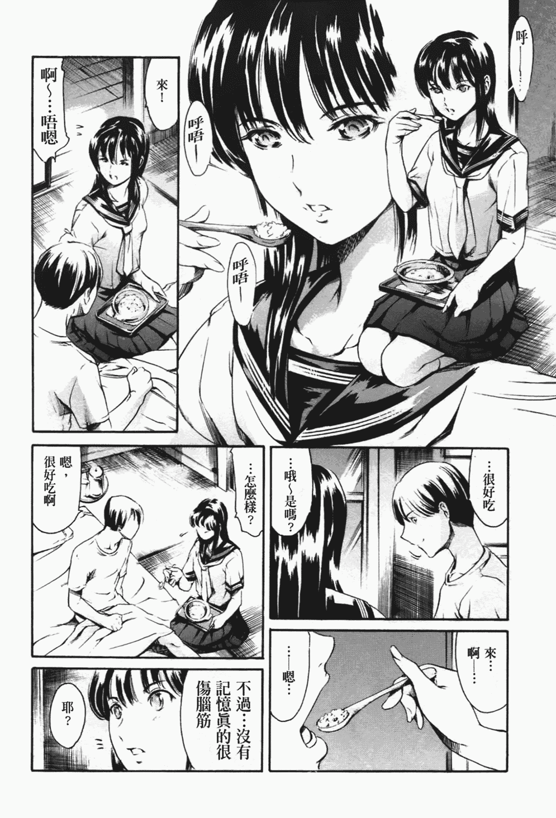 [まぐろ帝國] あいらんど淫悦の章_第9集