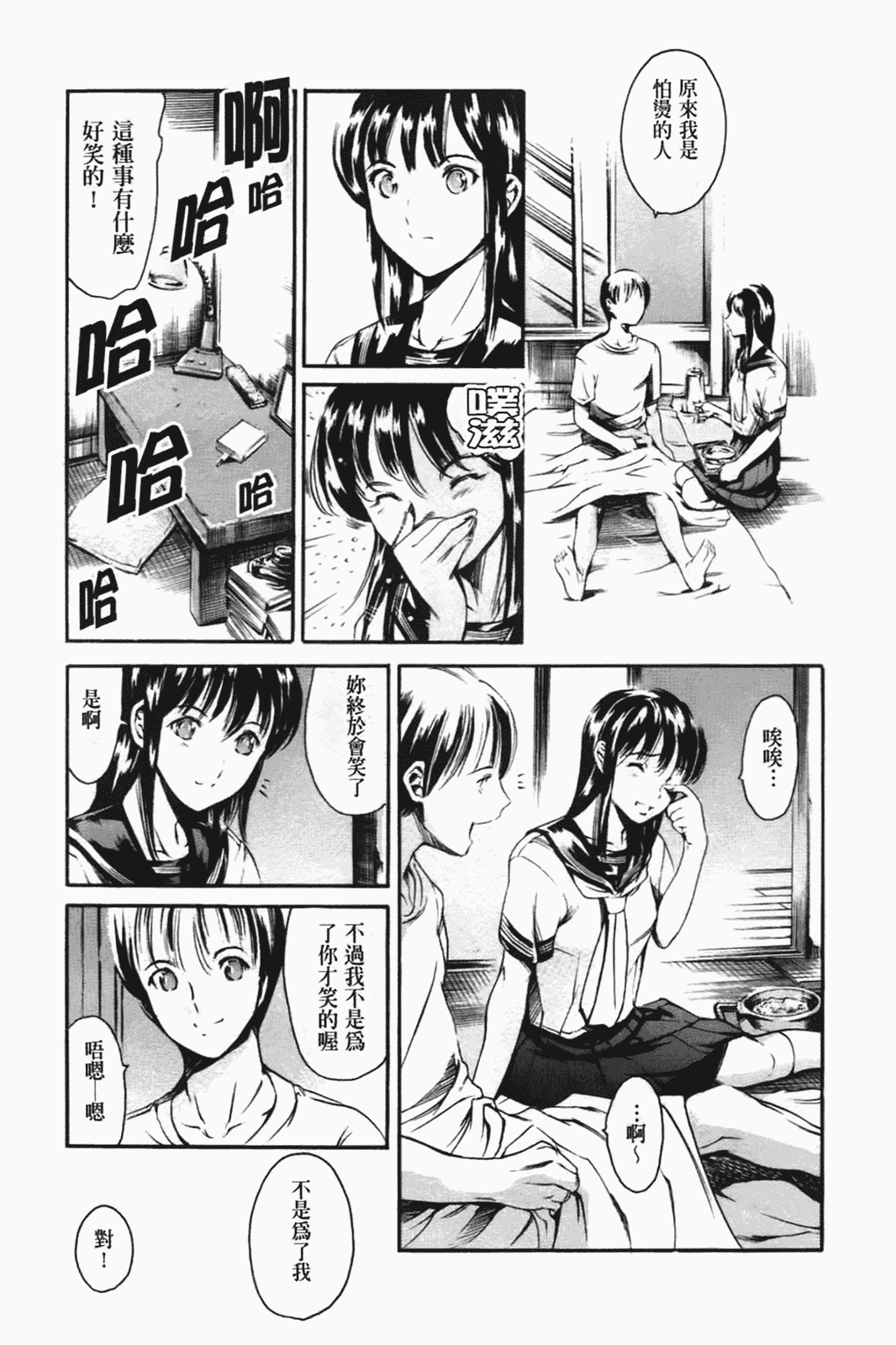 [まぐろ帝國] あいらんど淫悦の章_第9集