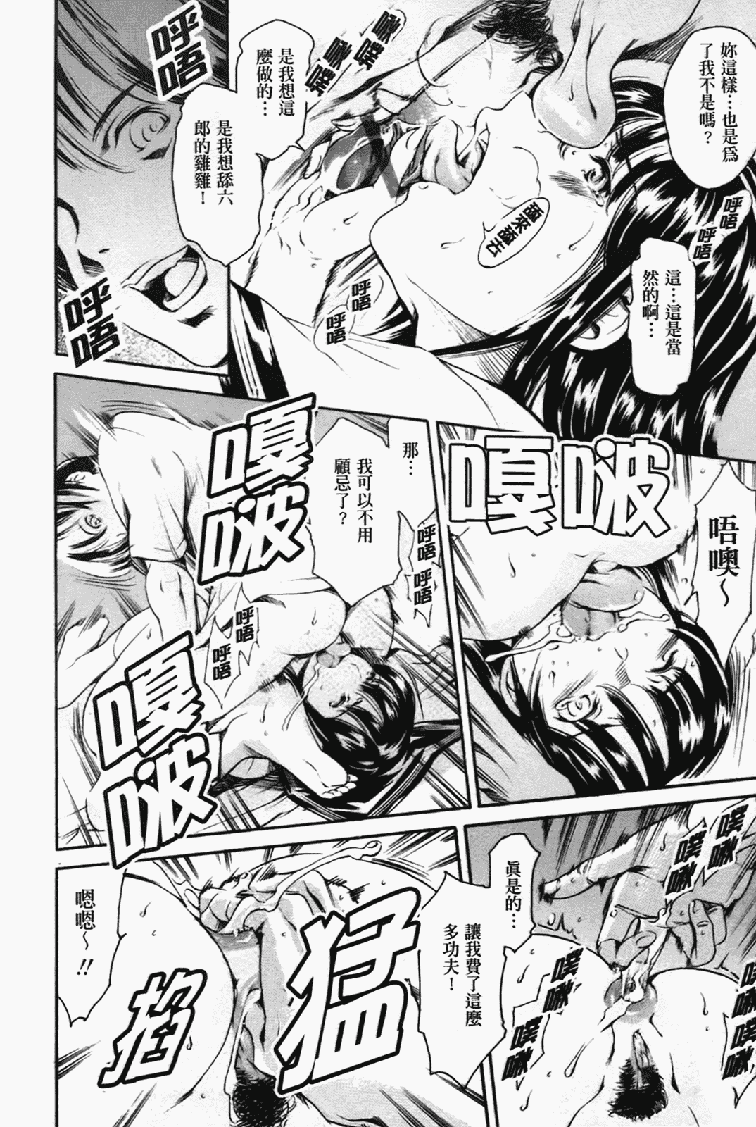 [まぐろ帝國] あいらんど淫悦の章_第10集