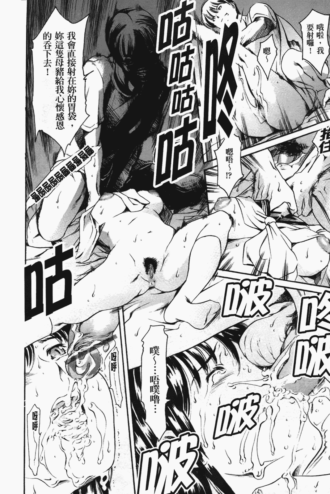 [まぐろ帝國] あいらんど淫悦の章_第10集