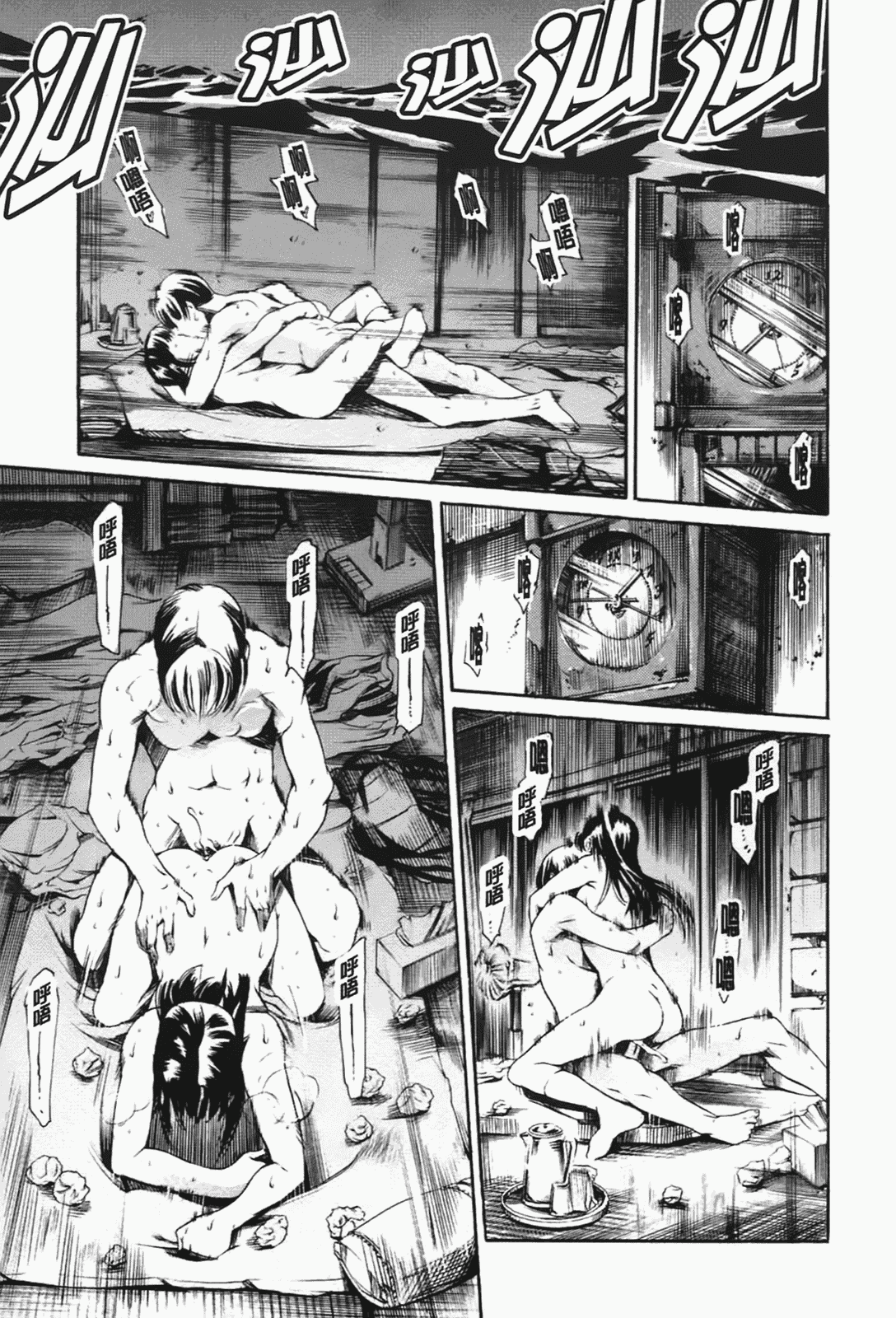 [まぐろ帝國] あいらんど淫悦の章_第10集