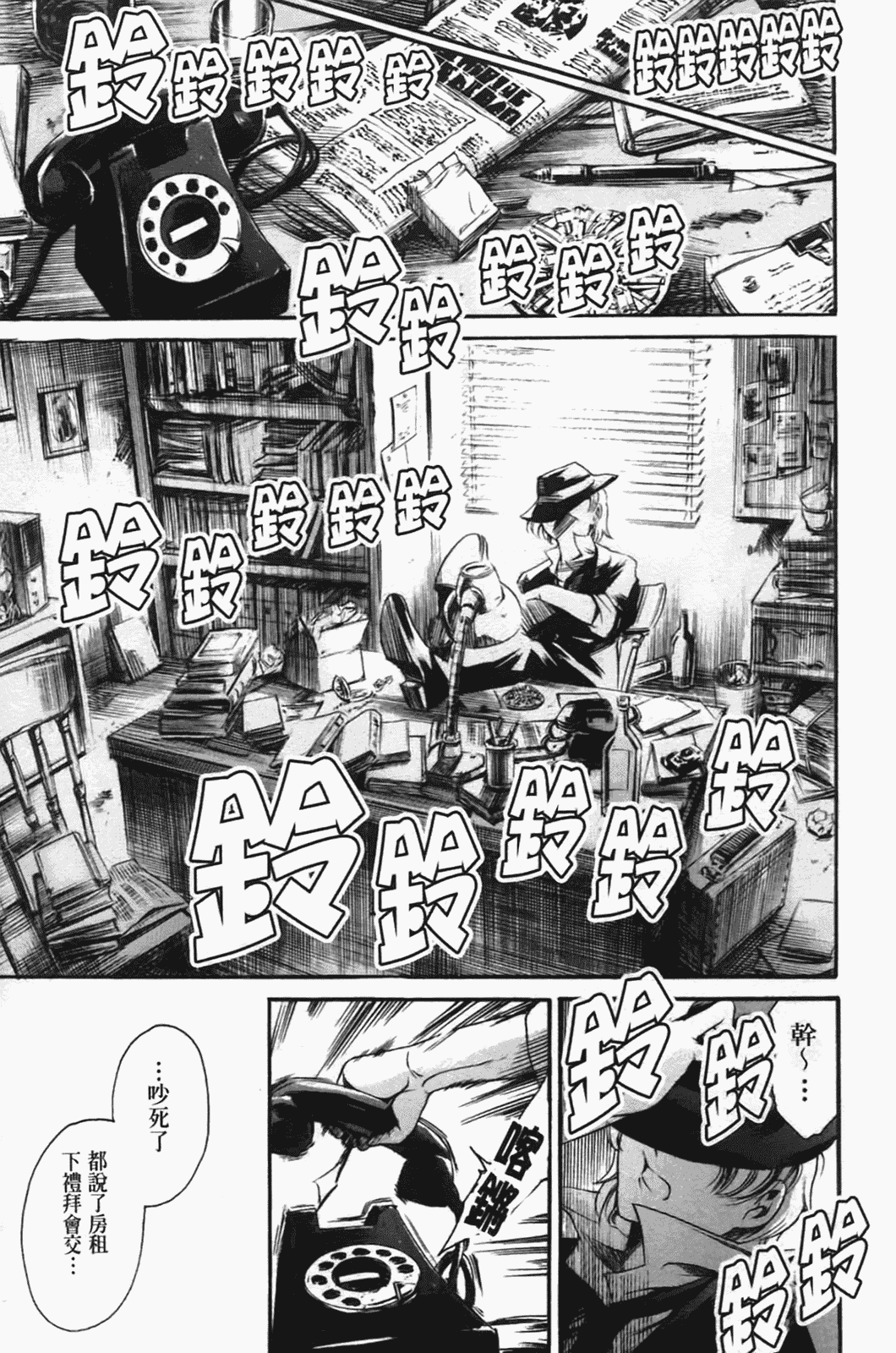 [まぐろ帝國] あいらんど淫悦の章_第10集