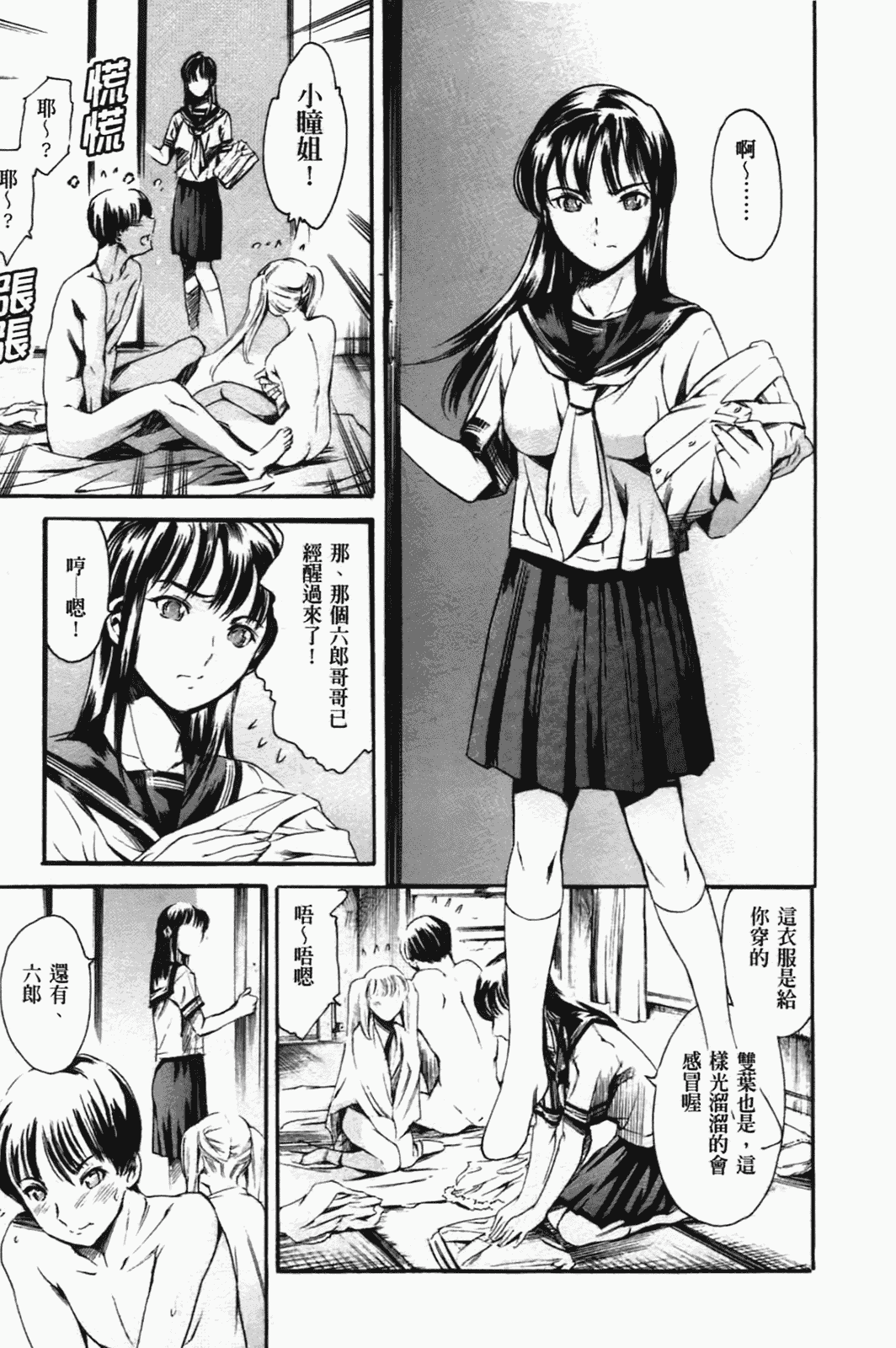 [まぐろ帝國] あいらんど淫悦の章_第1集