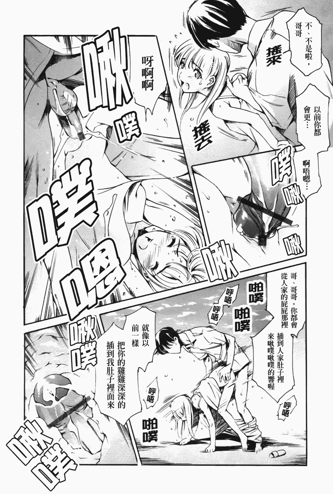 [まぐろ帝國] あいらんど淫悦の章_第1集