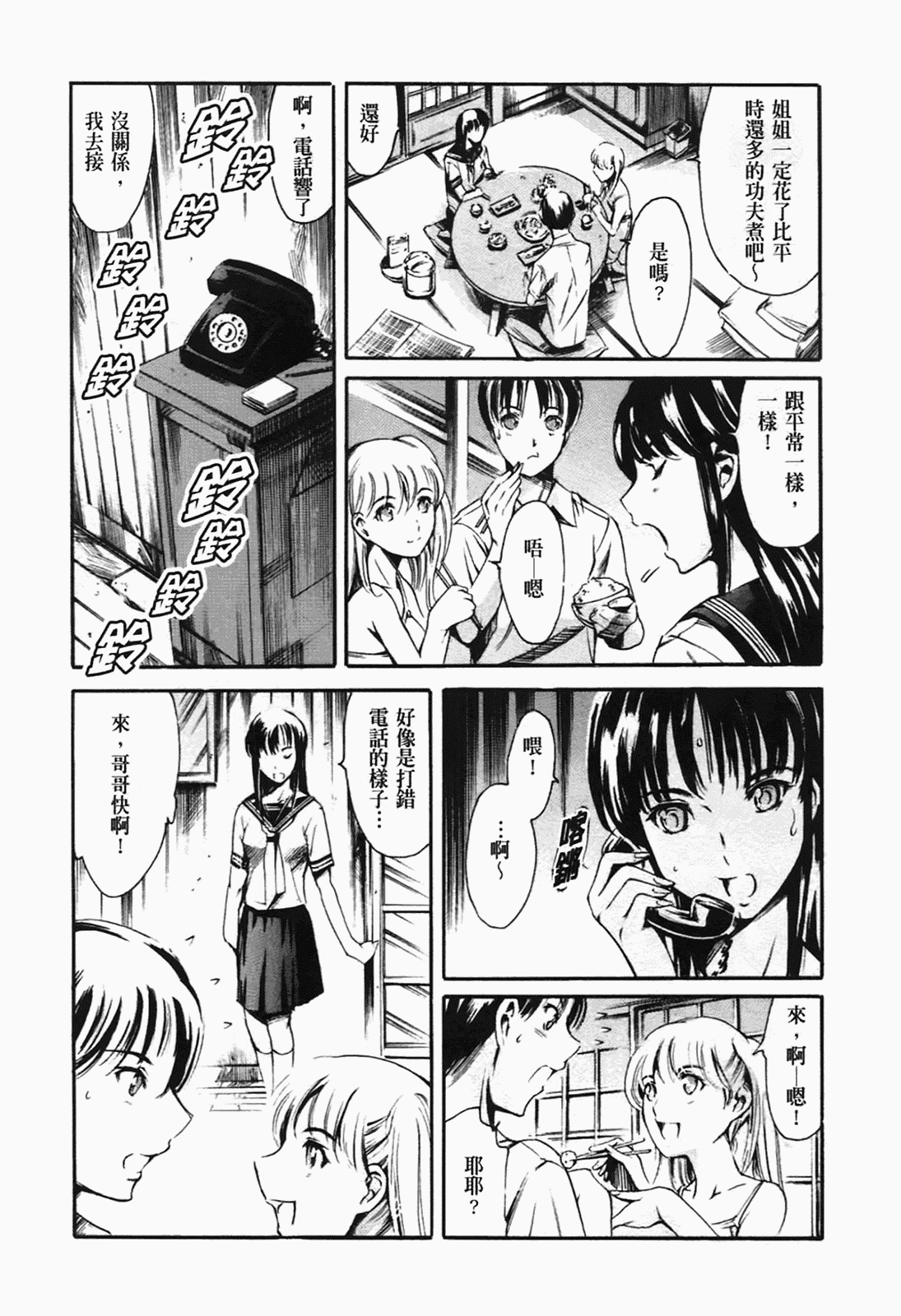 [まぐろ帝國] あいらんど淫悦の章_第1集