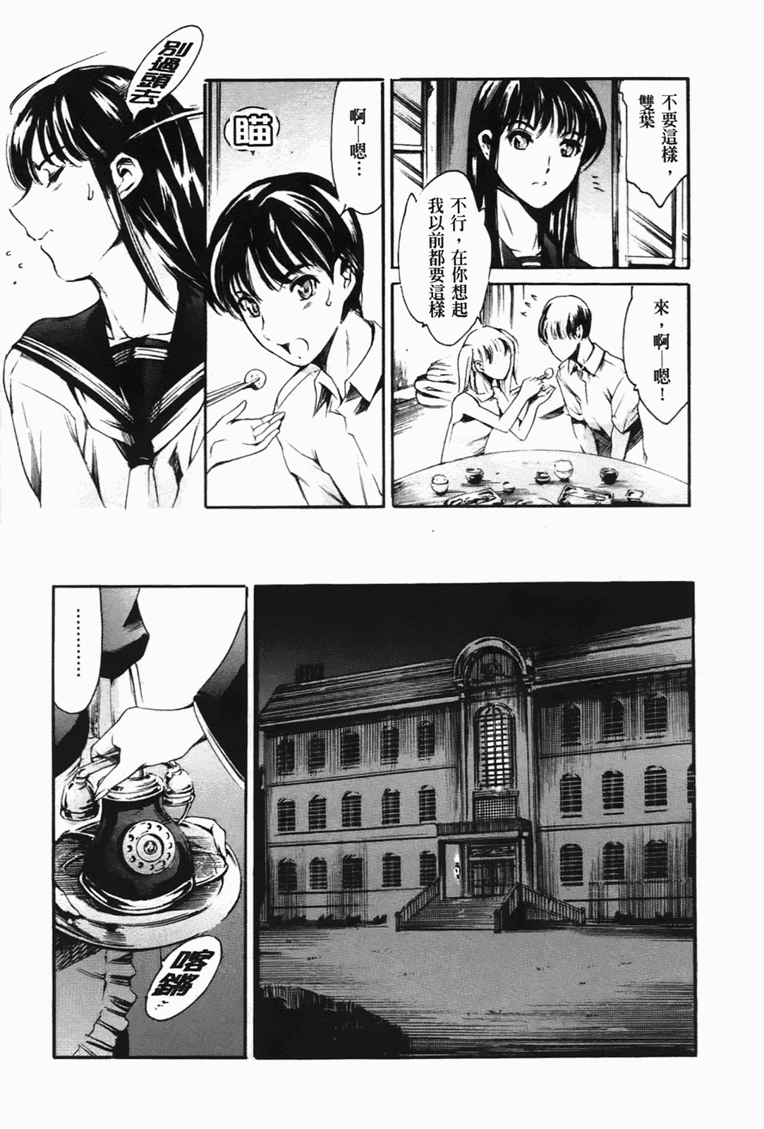 [まぐろ帝國] あいらんど淫悦の章_第1集