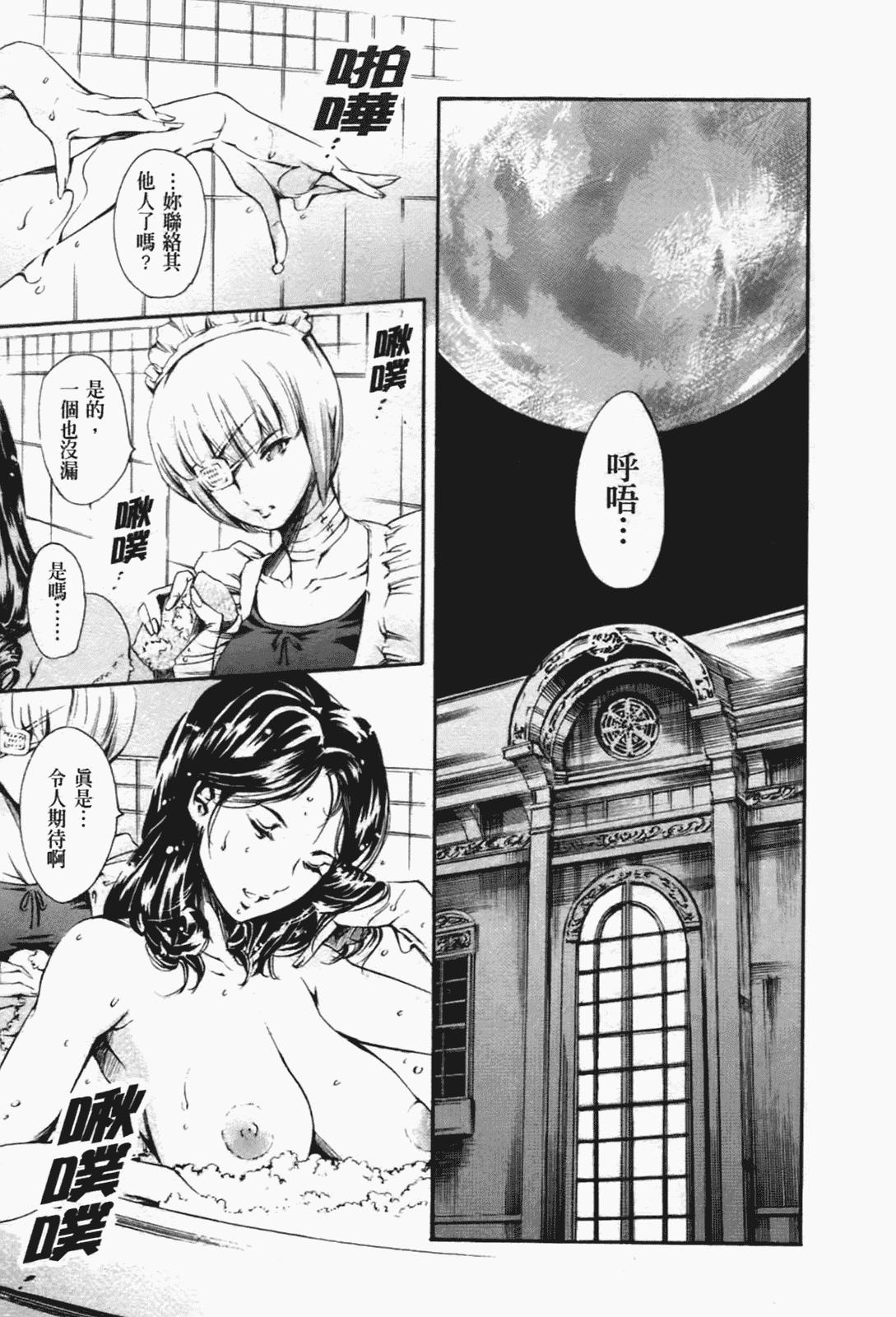 [まぐろ帝國] あいらんど淫悦の章_第1集