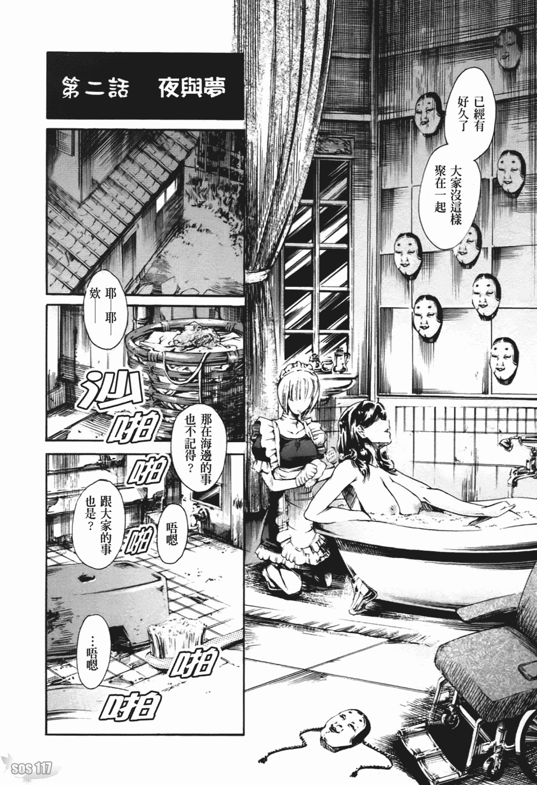 [まぐろ帝國] あいらんど淫悦の章_第1集
