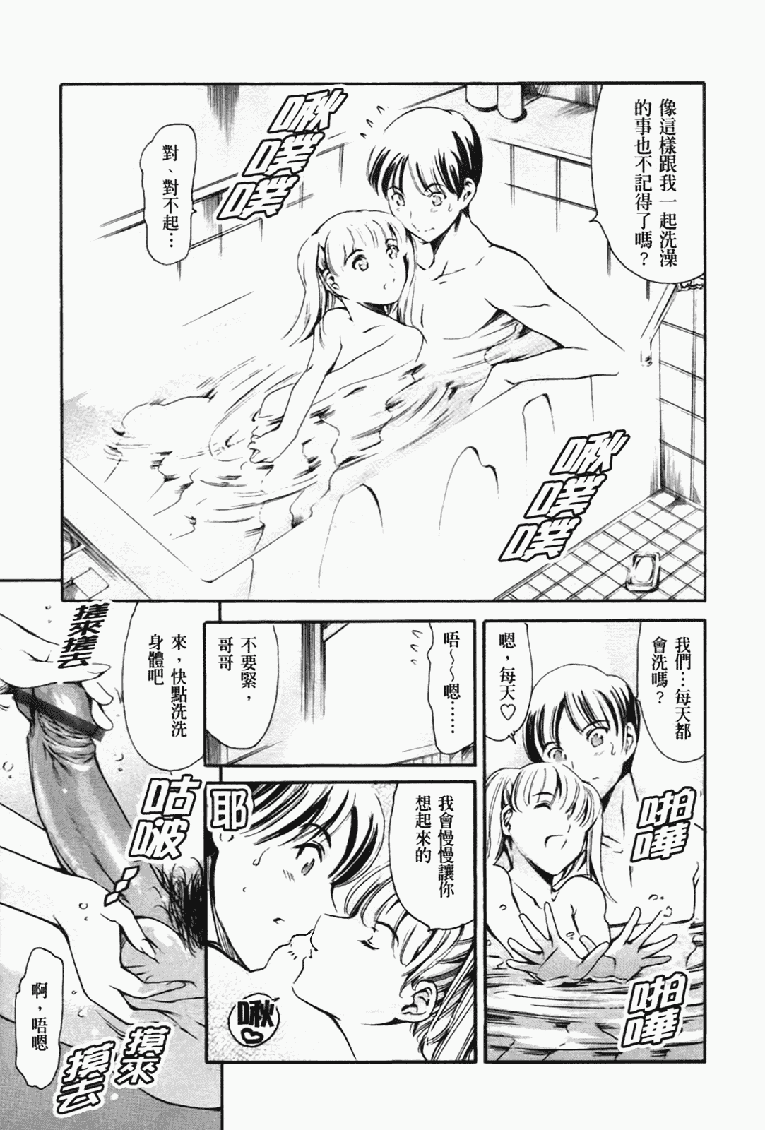 [まぐろ帝國] あいらんど淫悦の章_第1集