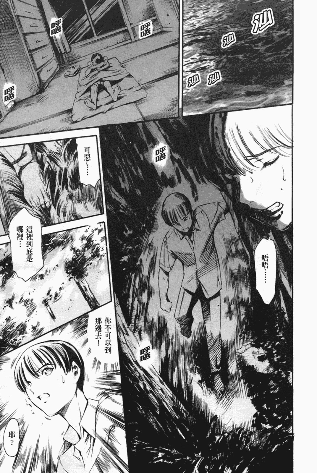 [まぐろ帝國] あいらんど淫悦の章_第2集