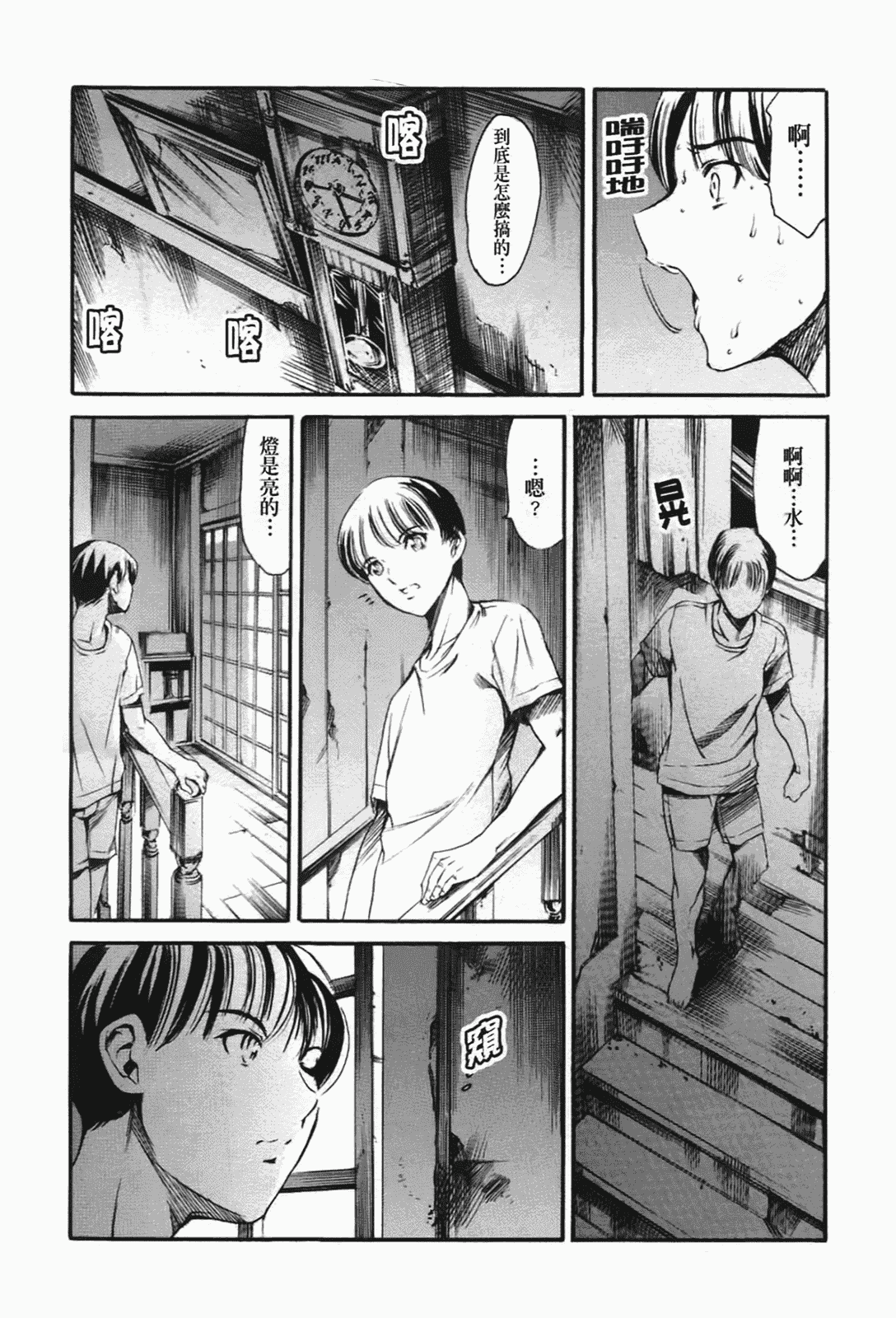 [まぐろ帝國] あいらんど淫悦の章_第2集