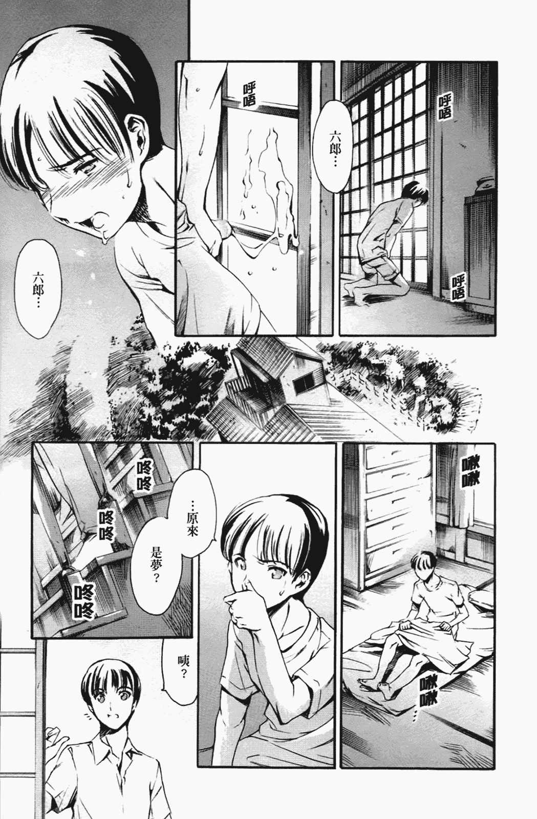 [まぐろ帝國] あいらんど淫悦の章_第2集