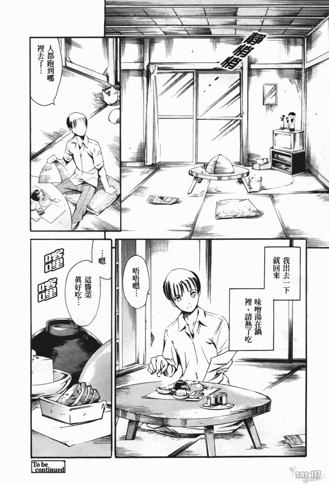 [まぐろ帝國] あいらんど淫悦の章_第2集