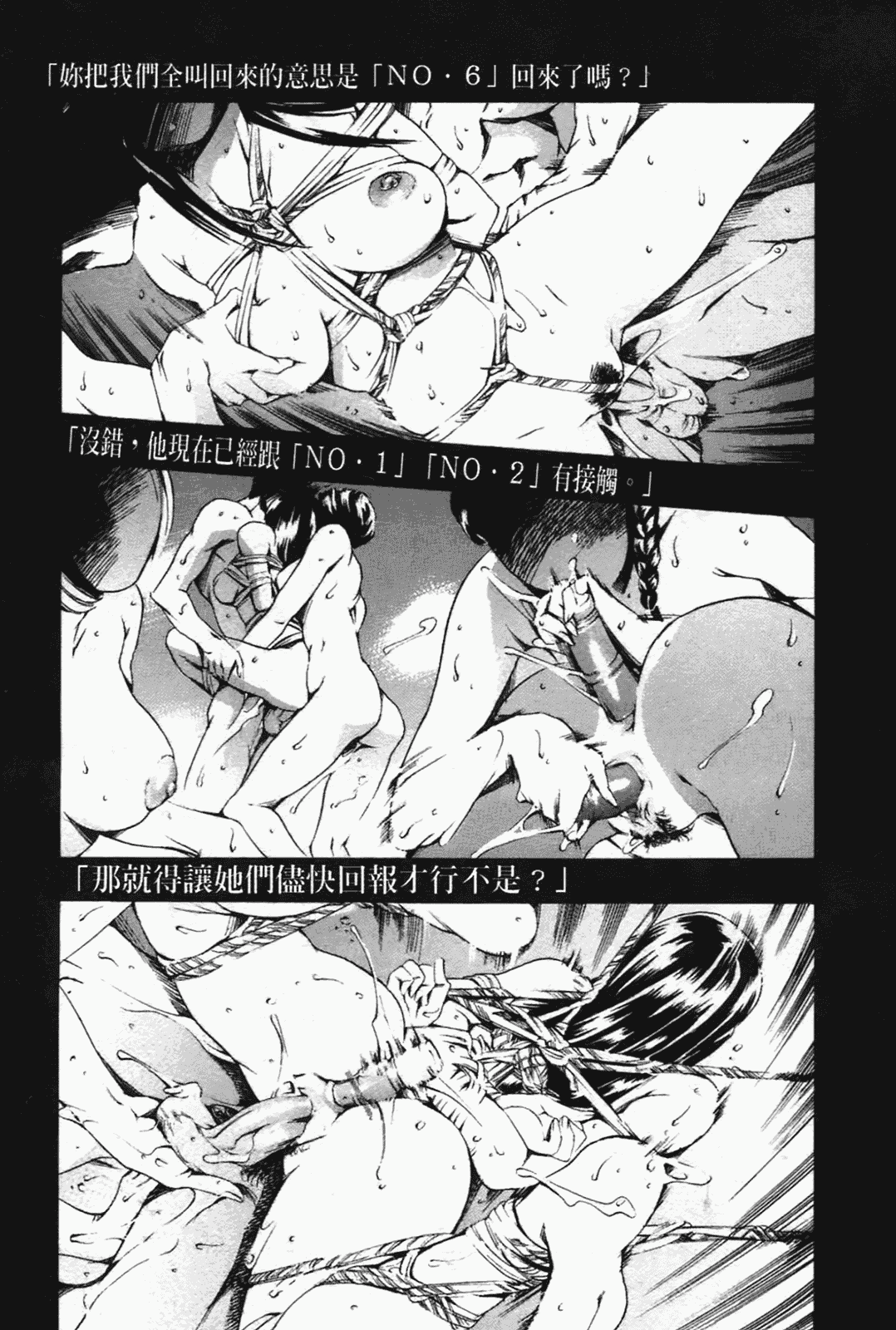[まぐろ帝國] あいらんど淫悦の章_第2集