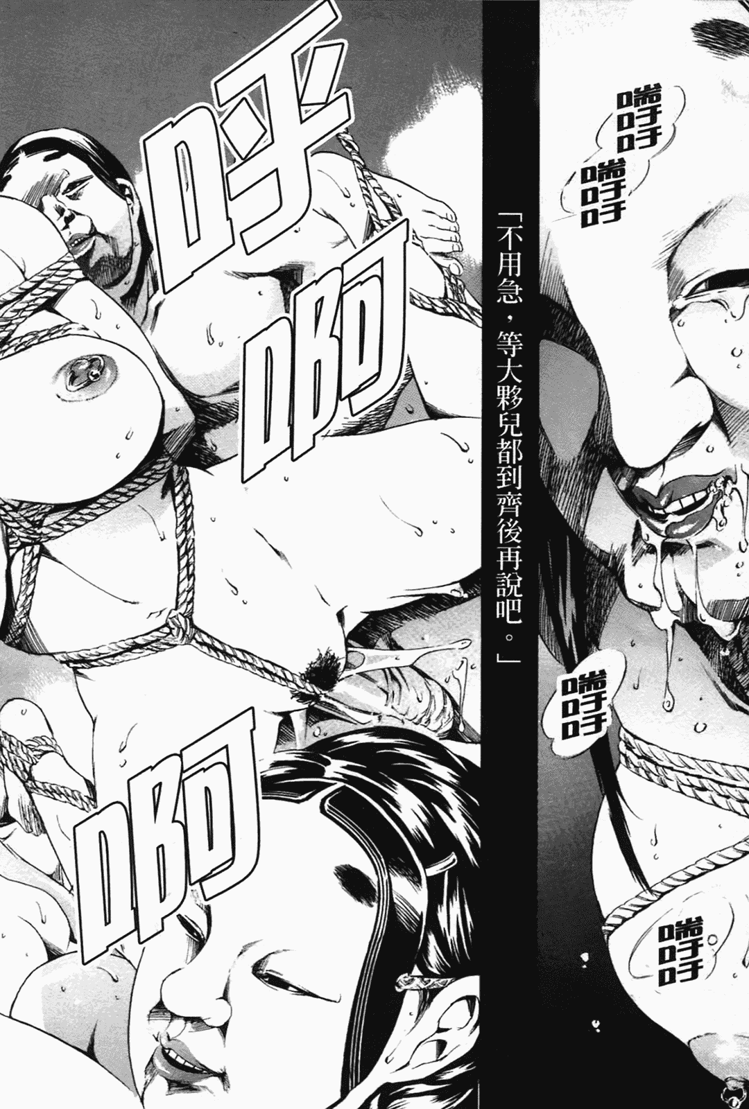 [まぐろ帝國] あいらんど淫悦の章_第2集