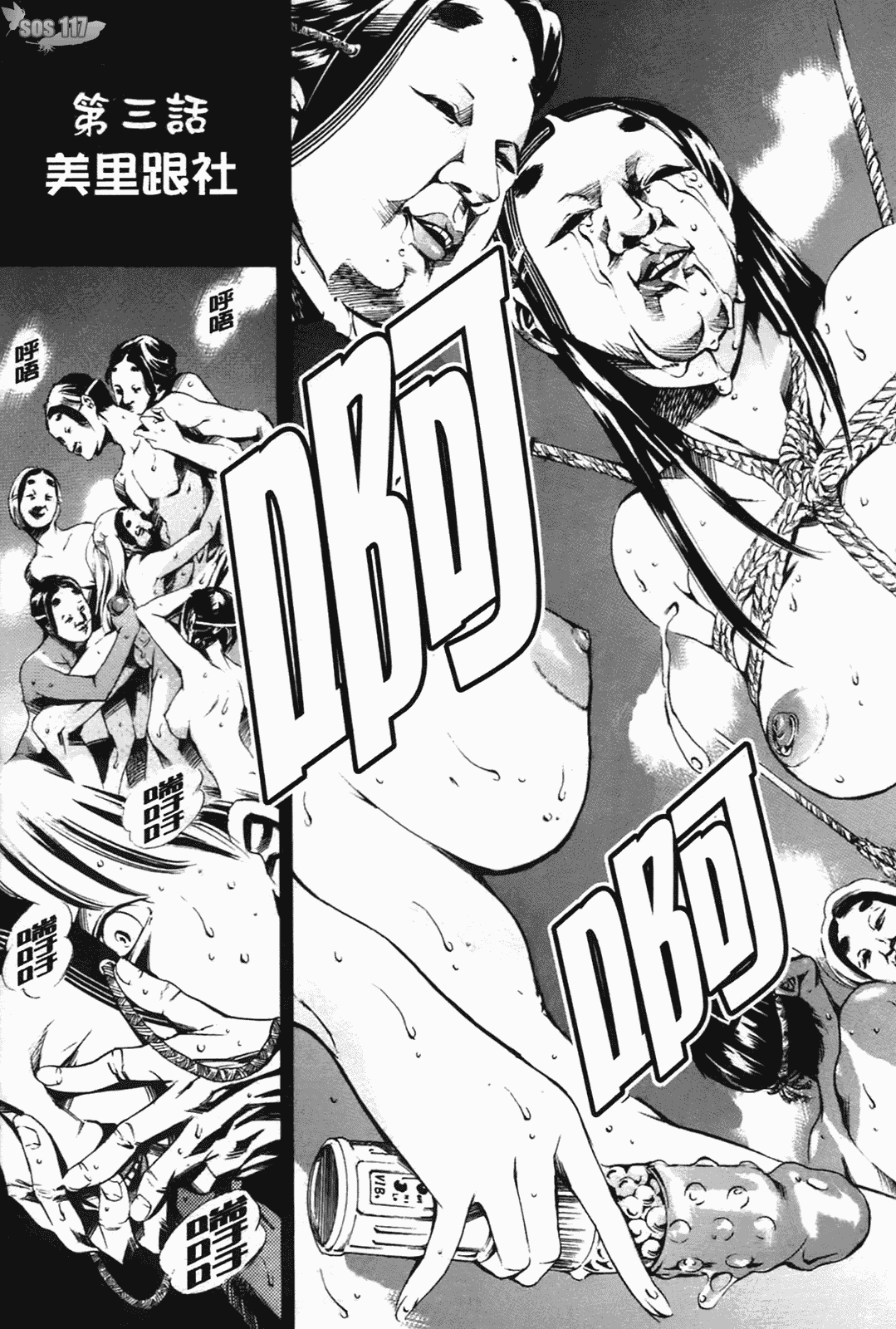 [まぐろ帝國] あいらんど淫悦の章_第2集