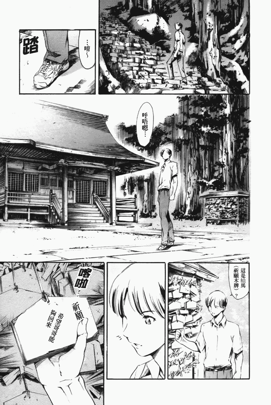 [まぐろ帝國] あいらんど淫悦の章_第2集