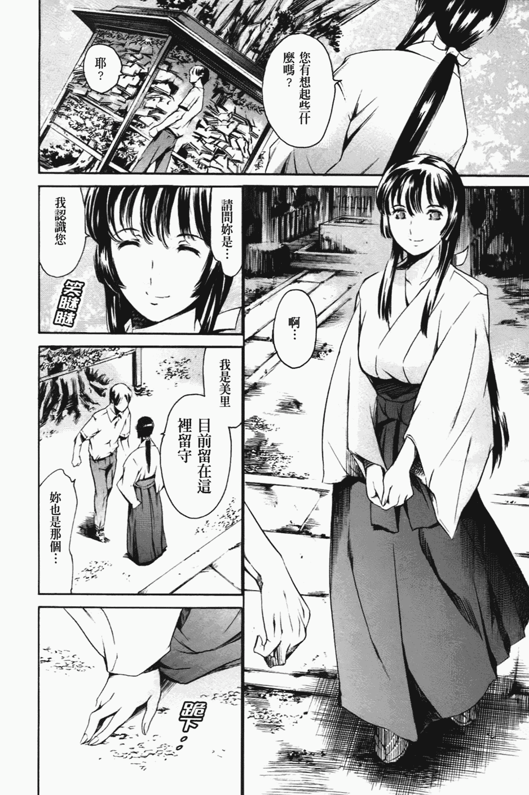[まぐろ帝國] あいらんど淫悦の章_第2集