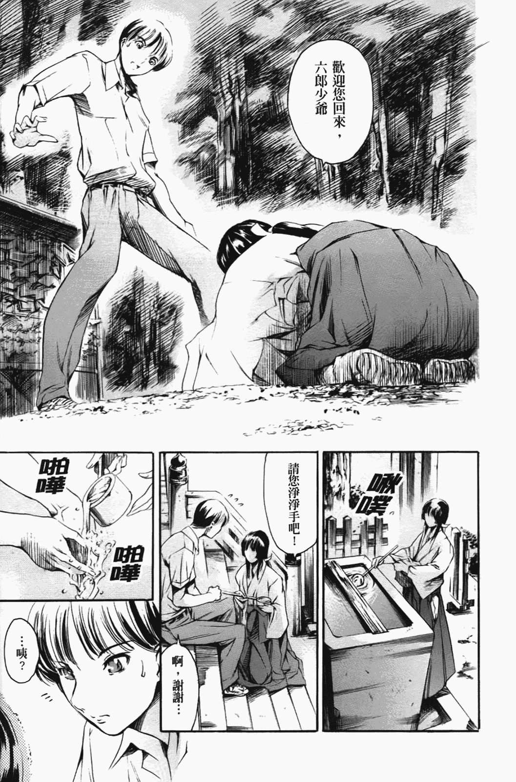 [まぐろ帝國] あいらんど淫悦の章_第2集