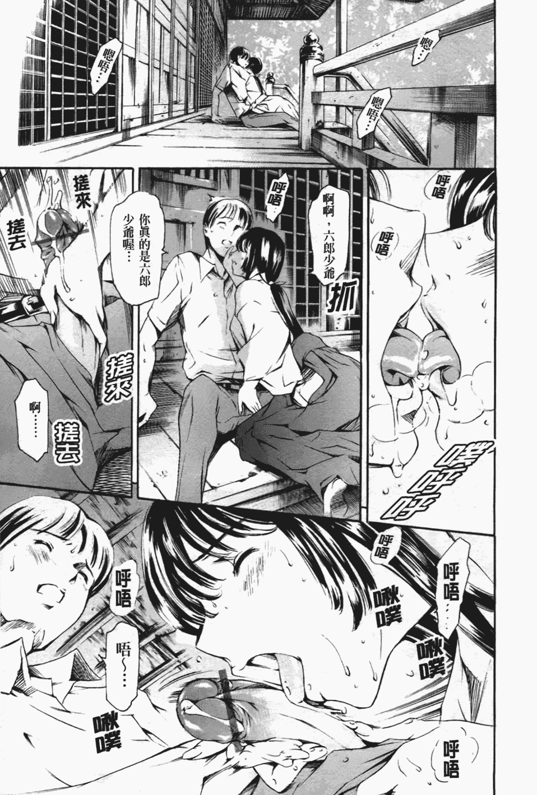 [まぐろ帝國] あいらんど淫悦の章_第2集