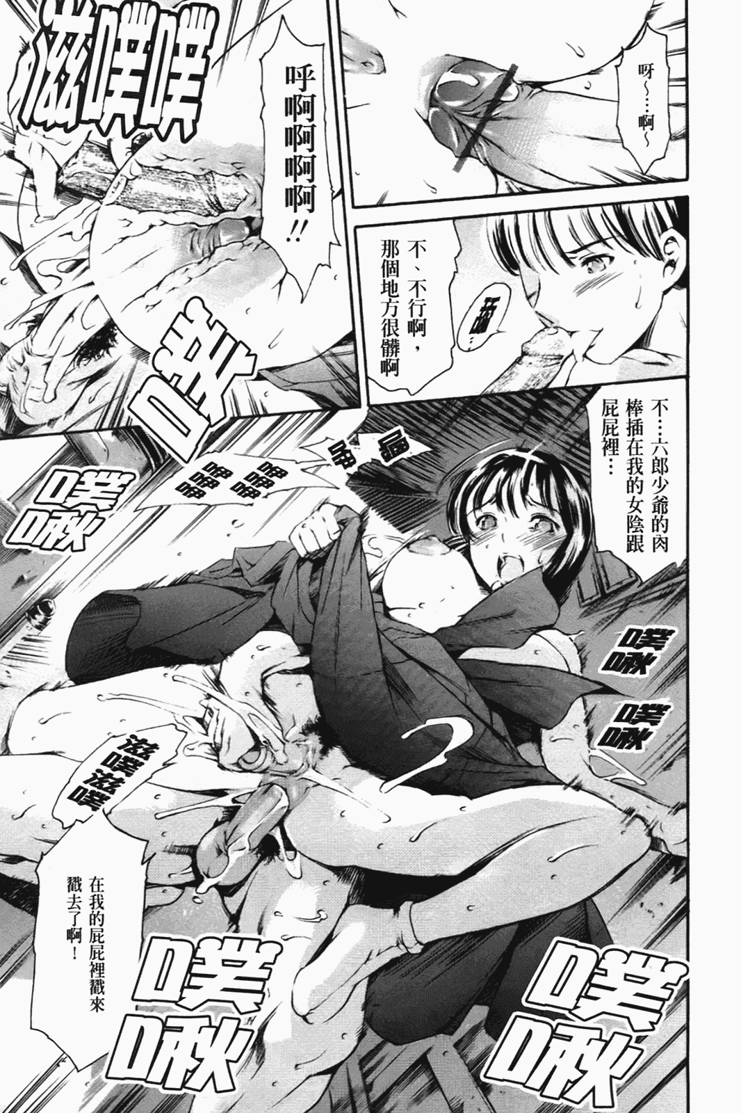 [まぐろ帝國] あいらんど淫悦の章_第2集