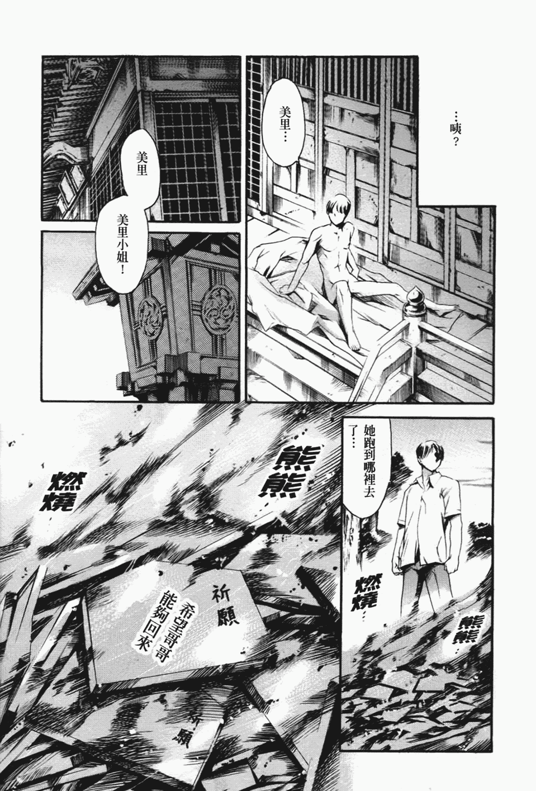 [まぐろ帝國] あいらんど淫悦の章_第2集