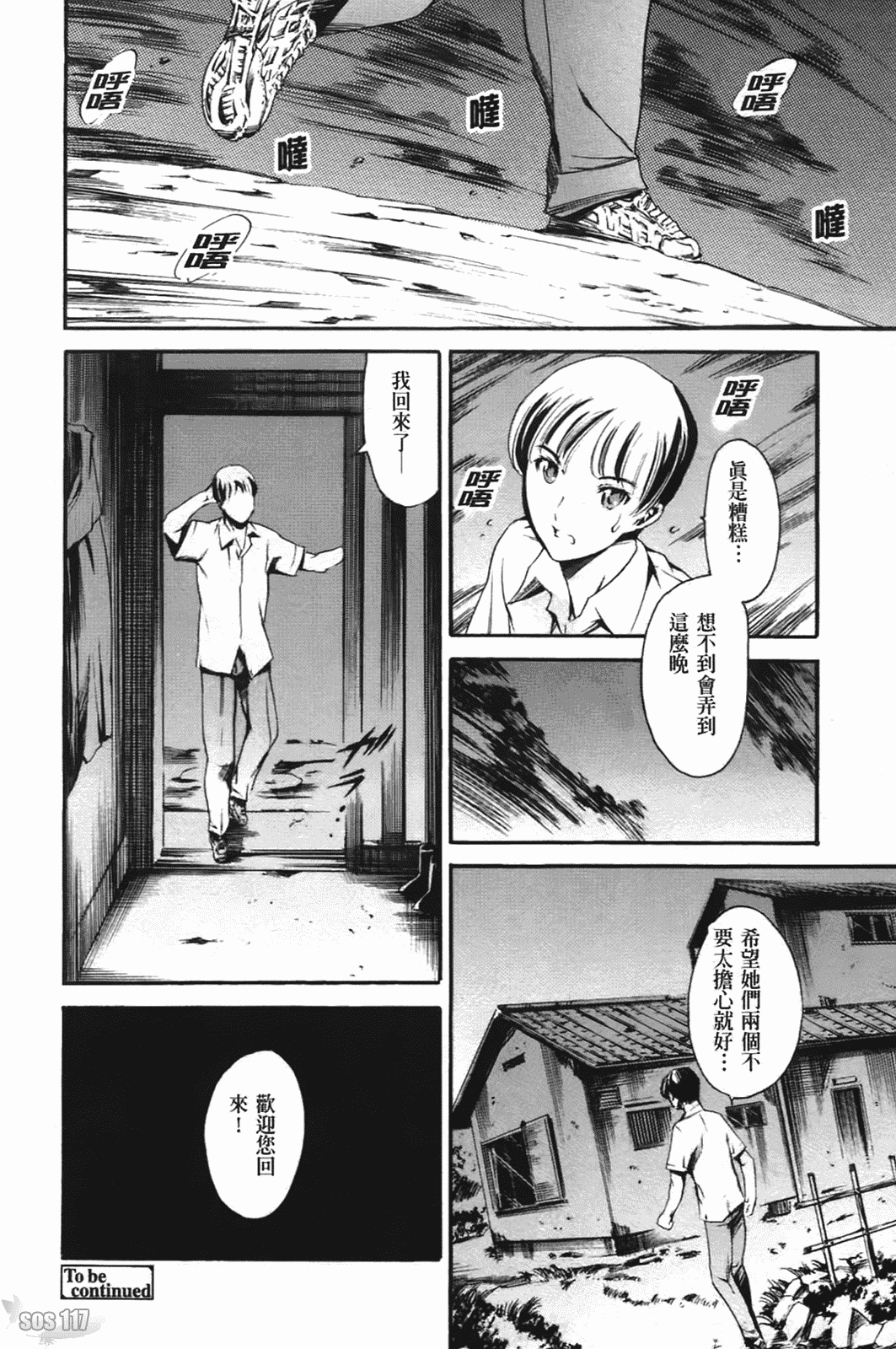 [まぐろ帝國] あいらんど淫悦の章_第2集