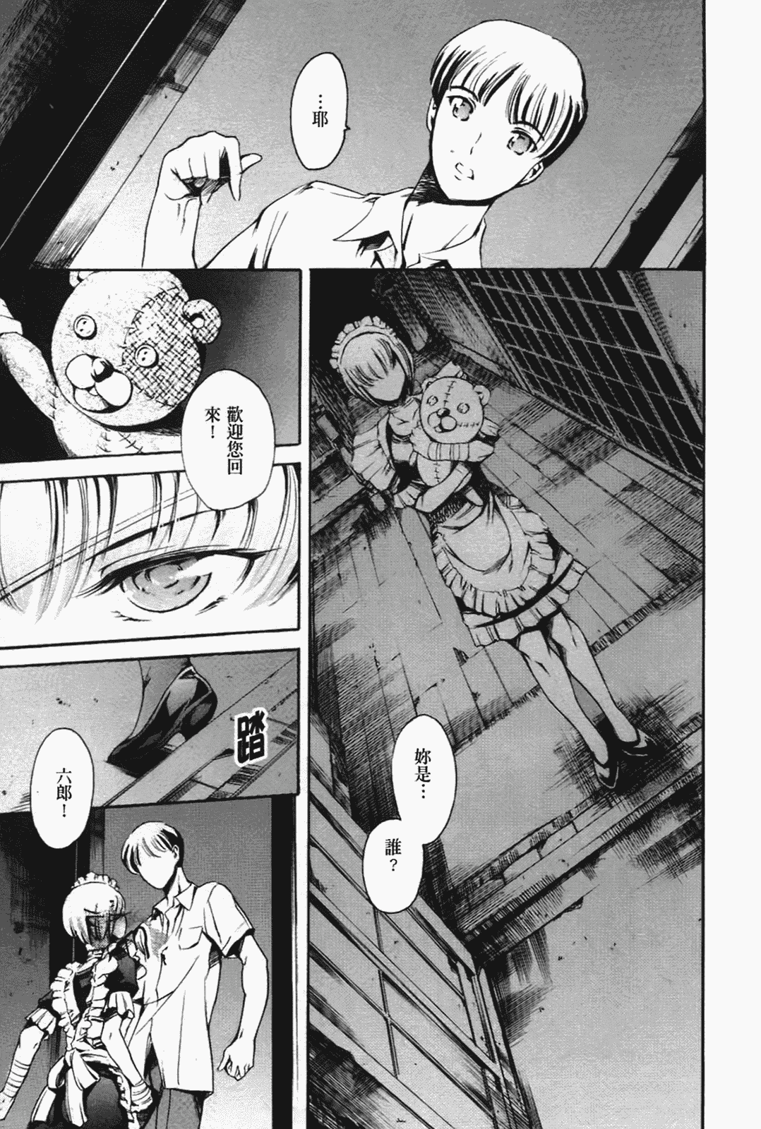 [まぐろ帝國] あいらんど淫悦の章_第2集