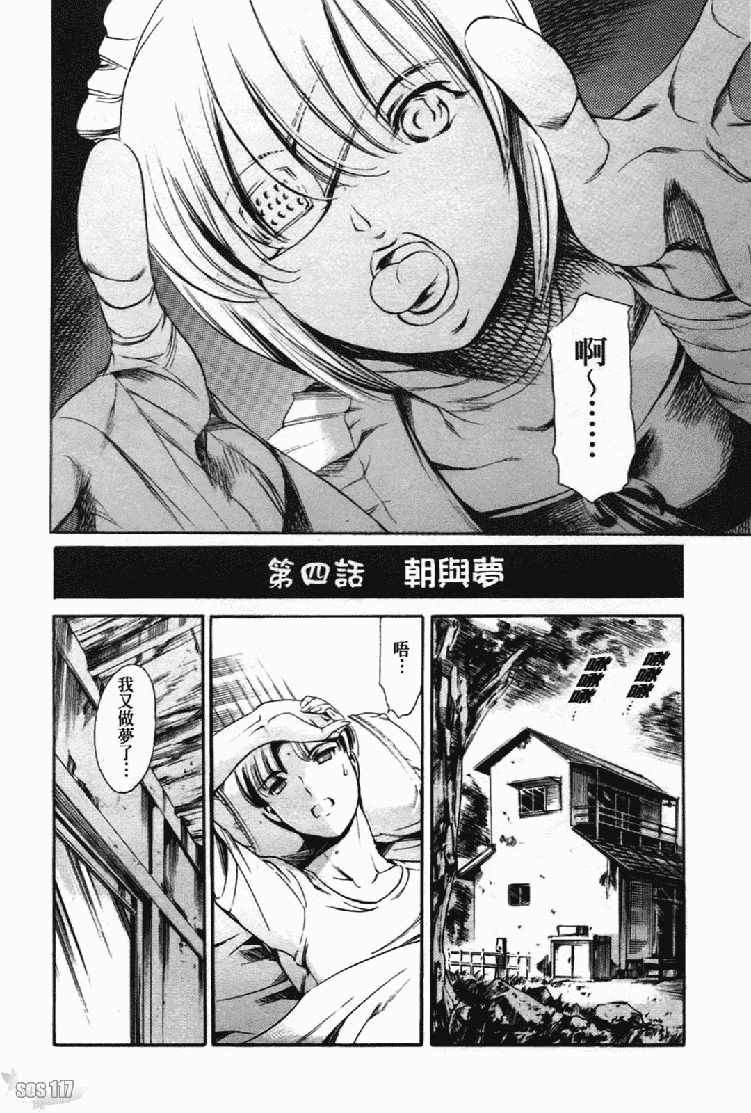 [まぐろ帝國] あいらんど淫悦の章_第2集