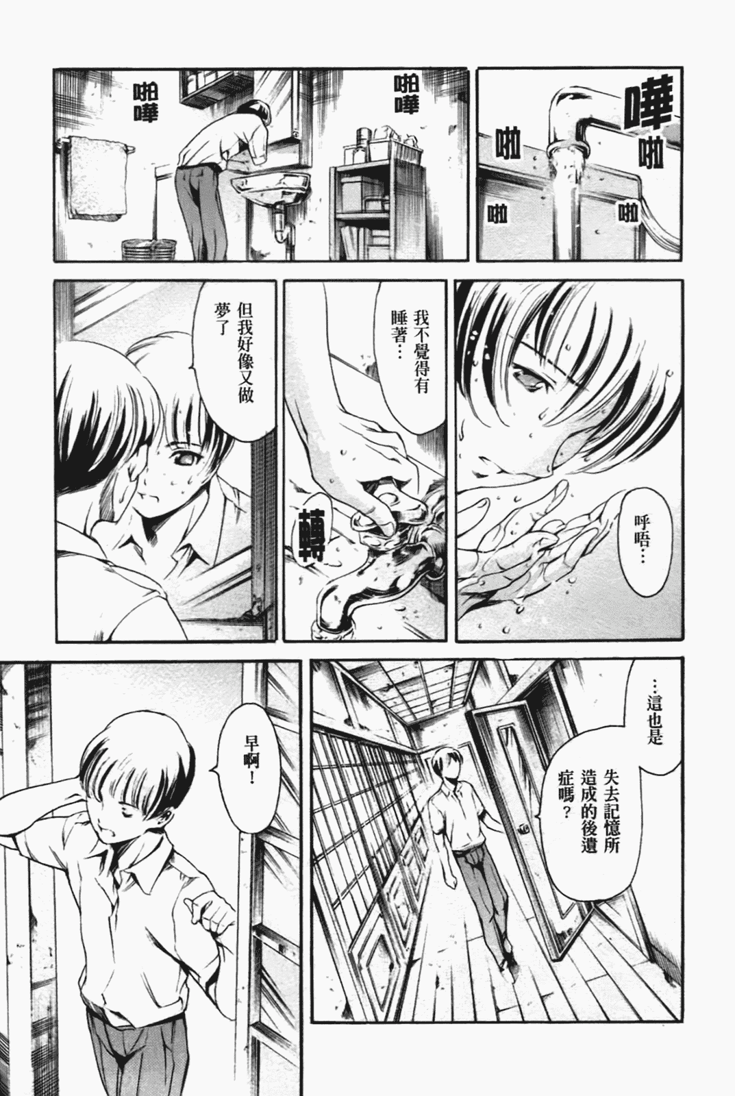 [まぐろ帝國] あいらんど淫悦の章_第2集